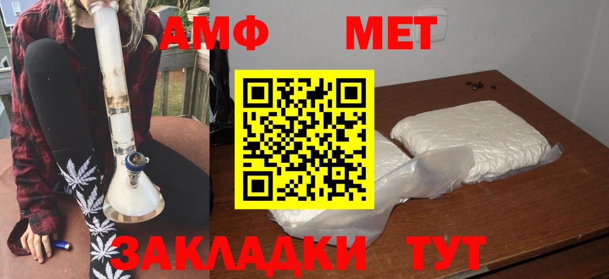Вологда  Amphetamine 97%  Амфетамин  Вход с VPN 