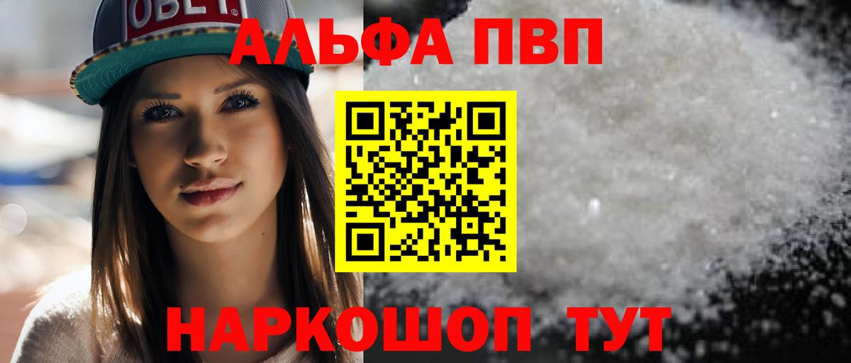 A PVP Crystall Вологда