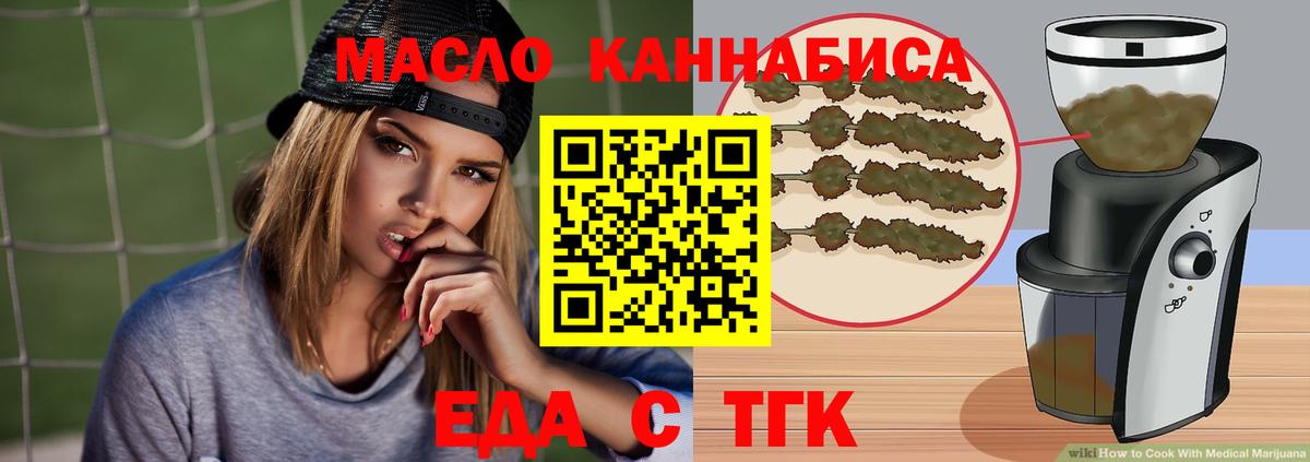 Вологда  Cannafood марихуана  Вход с VPN 