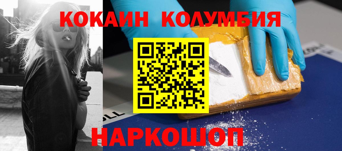 Вологда  Кокаин 97%  COCAIN  COCAIN FishScale  Вход с VPN 