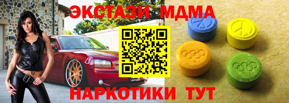 Ecstasy XTC Вологда