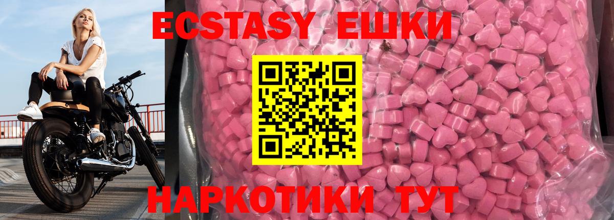 купить наркоту  Экстази mix  Вход с VPN  Вологда  ЭКСТАЗИ Дубай 