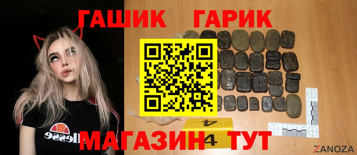 ГАШ 40% ТГК  Гашиш AMNESIA HAZE  Вологда  Вход с VPN 