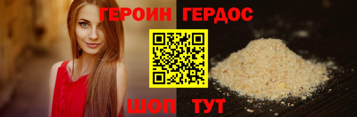 ГЕРОИН Афган  Вход с VPN  Героин  Вологда 