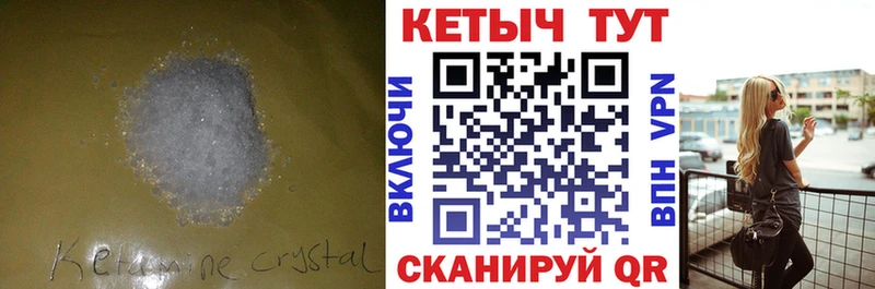 Кетамин VHQ  купить закладку  Вологда 