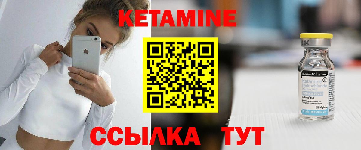 КЕТАМИН ketamine Вологда
