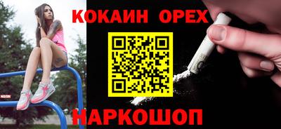 кокаин VHQ Абакан