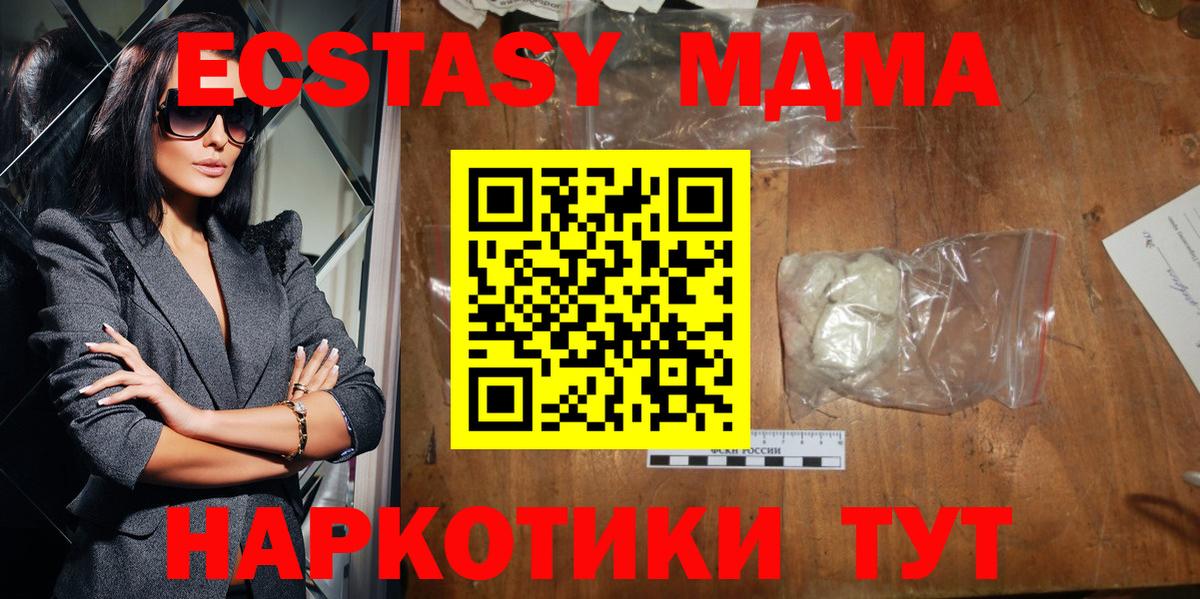 МДМА молли Вологда