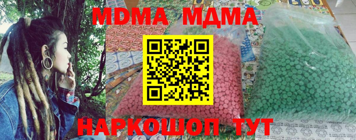 Вологда  MDMA молли  МДМА crystal  Вход с VPN 