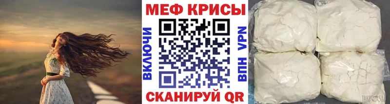 МЯУ-МЯУ кристаллы  Вологда 