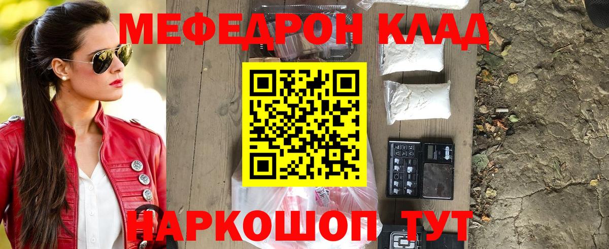 Мефедрон Вологда