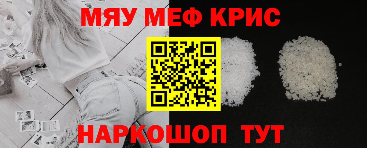 дарнет шоп  Меф  Вход с VPN  МЕФ VHQ  Вологда 