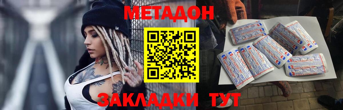 Метадон мёд Вологда