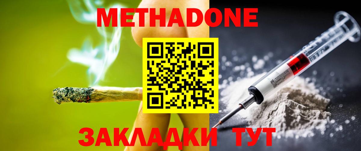 Метадон мёд  Вход с VPN  Метадон VHQ  Вологда 