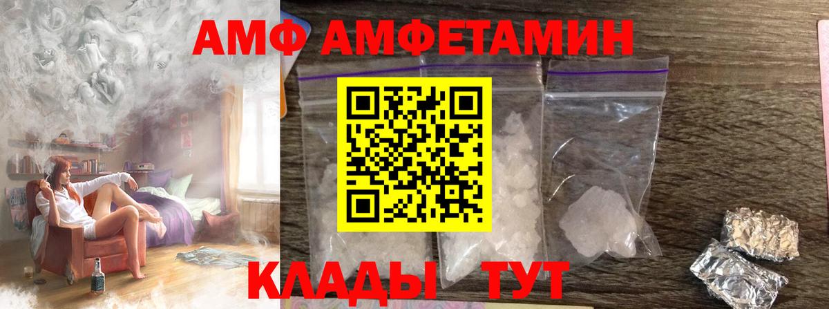 МЕТАМФЕТАМИН Methamphetamine Вологда
