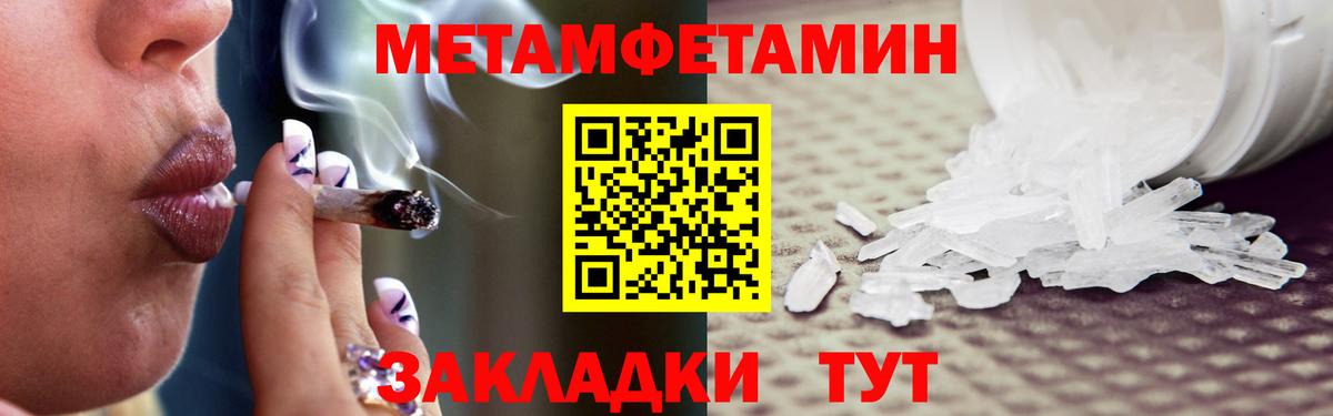Метамфетамин  Вход с VPN  Вологда  МЕТАМФЕТАМИН Methamphetamine 