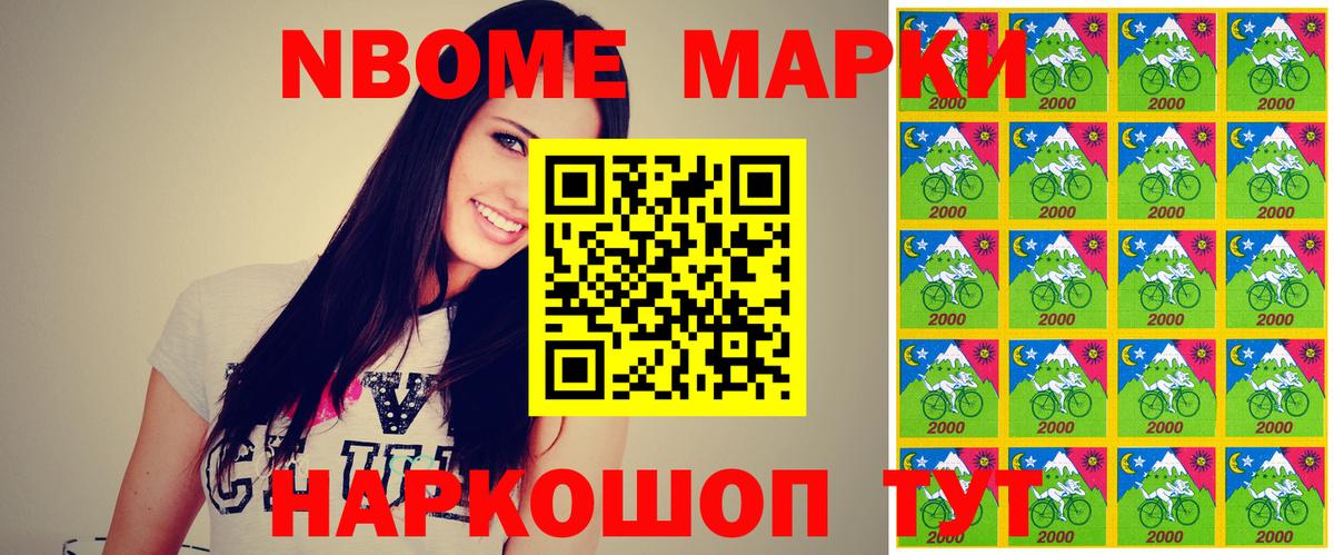 Марки 25I-NBOMe 1,5мг  купить   Вологда  Вход с VPN  Марки NBOMe 